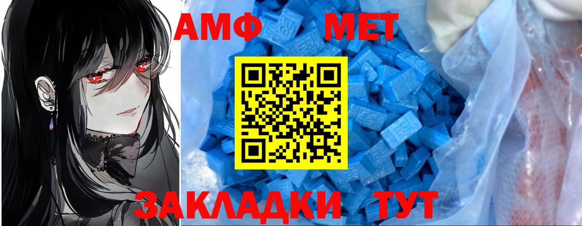 Амфетамин  Amphetamine  Вход с VPN  Амфетамин Розовый  Тосно 