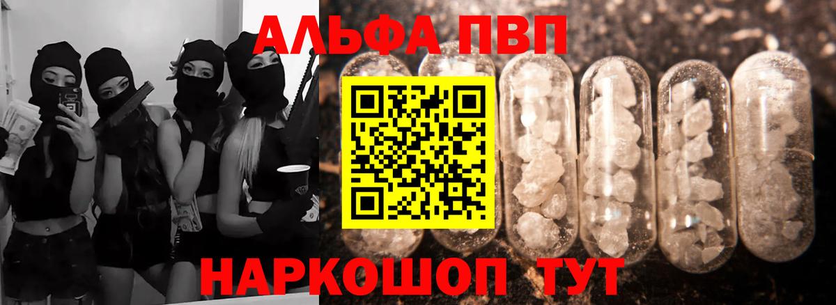 Тосно  А ПВП СК КРИС  Вход с VPN  Альфа ПВП VHQ  APVP кристаллы 