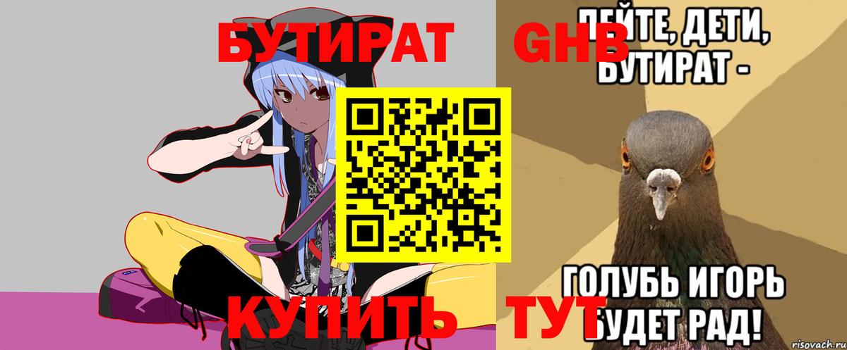 БУТИРАТ оксана  Вход с VPN  Тосно 