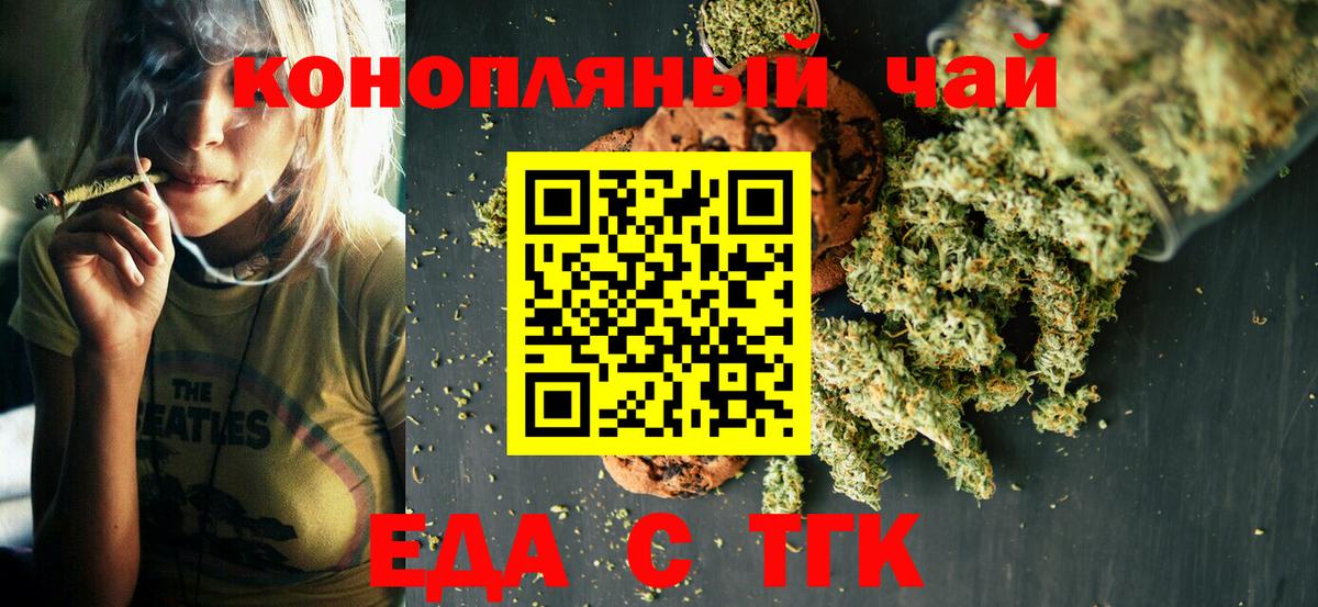 Cannafood марихуана Тосно
