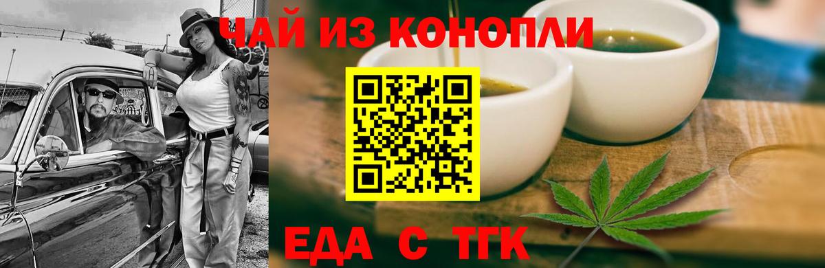 Cannafood марихуана  Вход с VPN  Тосно 