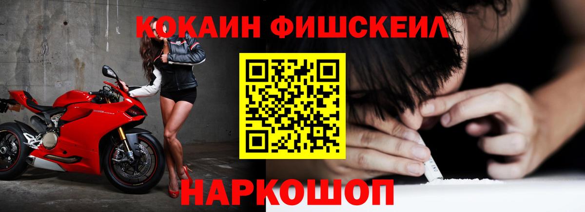 Тосно  Cocaine FishScale  Кокаин  Вход с VPN 