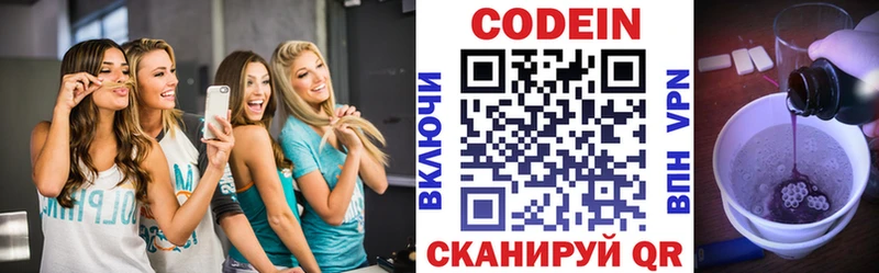 Кодеиновый сироп Lean Purple Drank  Тосно 
