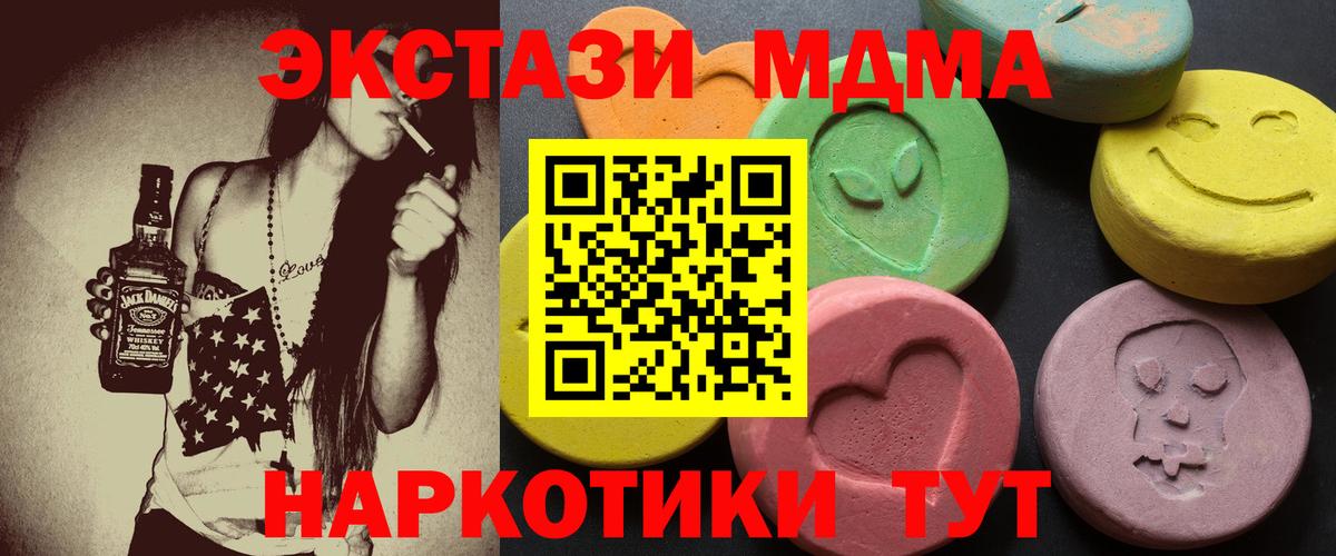 Экстази XTC Тосно