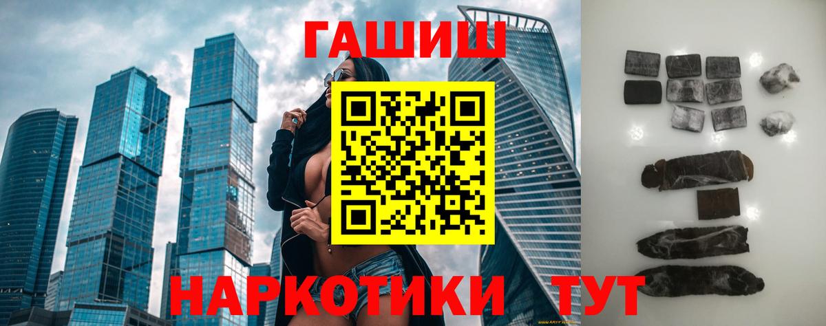 Гашиш  Вход с VPN  Гашиш AMNESIA HAZE  Тосно  ГАШИШ хэш 