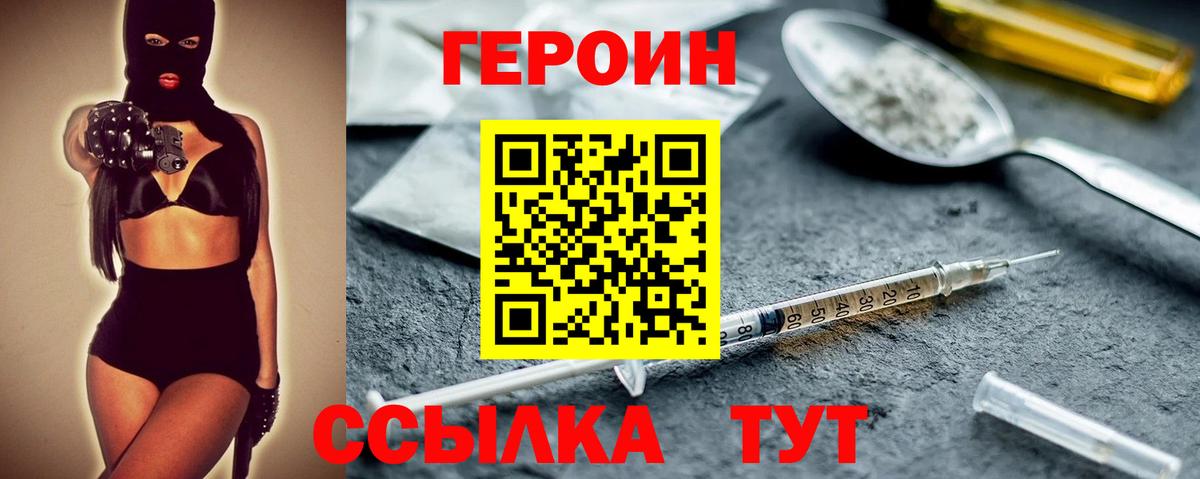 Тосно  Героин герыч  Вход с VPN 