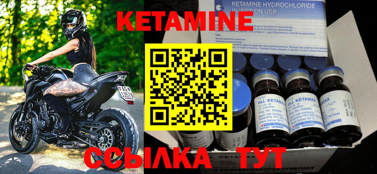 Кетамин VHQ Тосно
