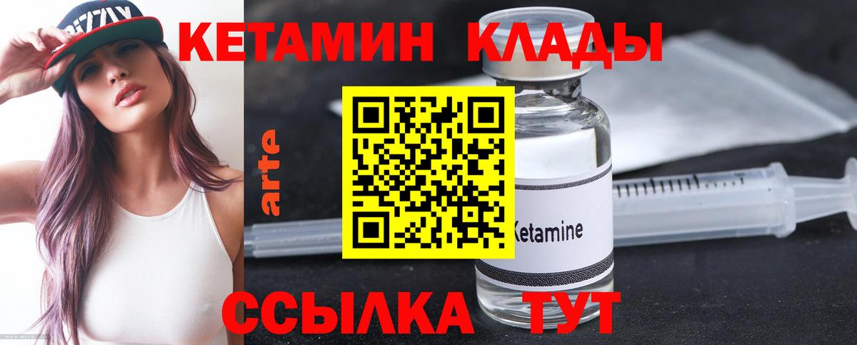 КЕТАМИН VHQ  Кетамин ketamine  Тосно  Вход с VPN 
