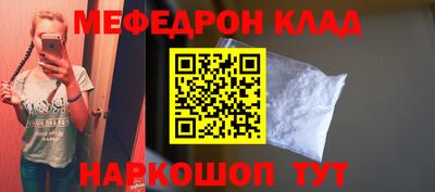 метамфетамин Новодвинск