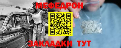 метамфетамин Новодвинск