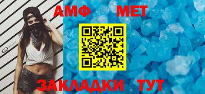 метамфетамин Новодвинск