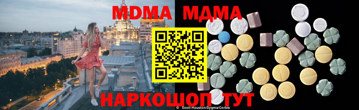 Тосно  MDMA  Вход с VPN  МДМА молли  МДМА кристаллы 