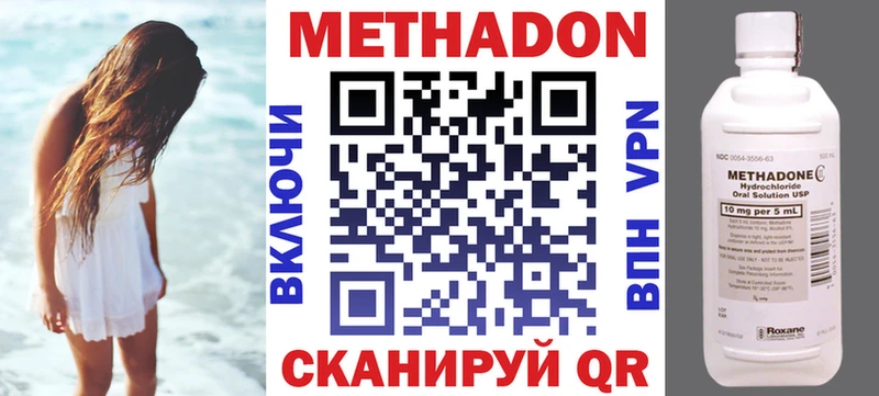 МЕТАДОН methadone  Тосно 