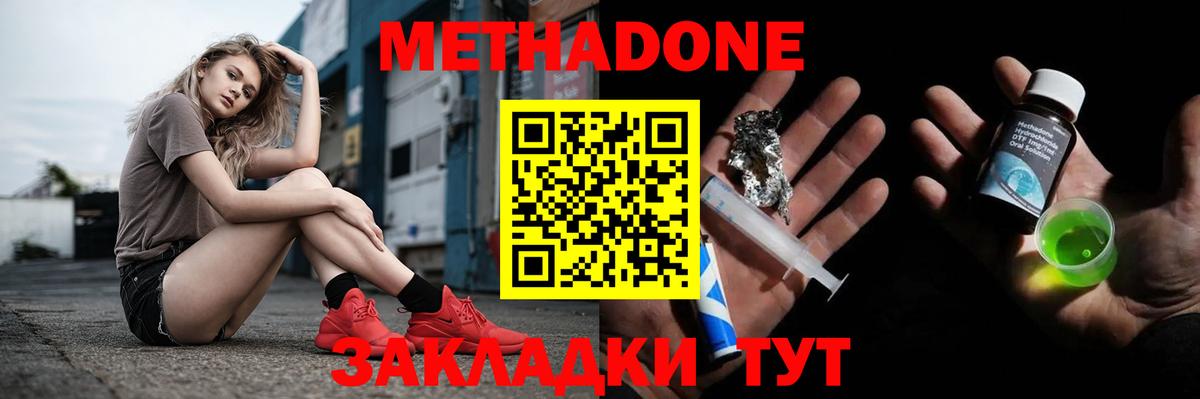 Тосно  МЕТАДОН кристалл  Вход с VPN  Метадон VHQ 