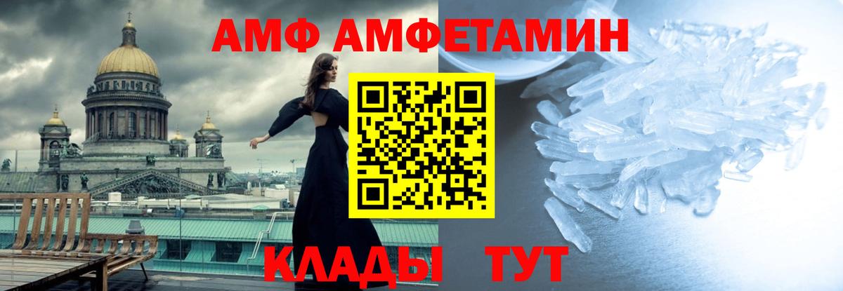 Первитин Декстрометамфетамин 99.9% Тосно