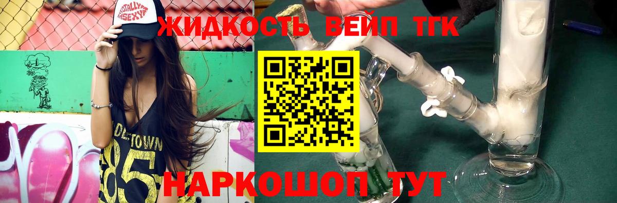 Дистиллят ТГК концентрат Тосно