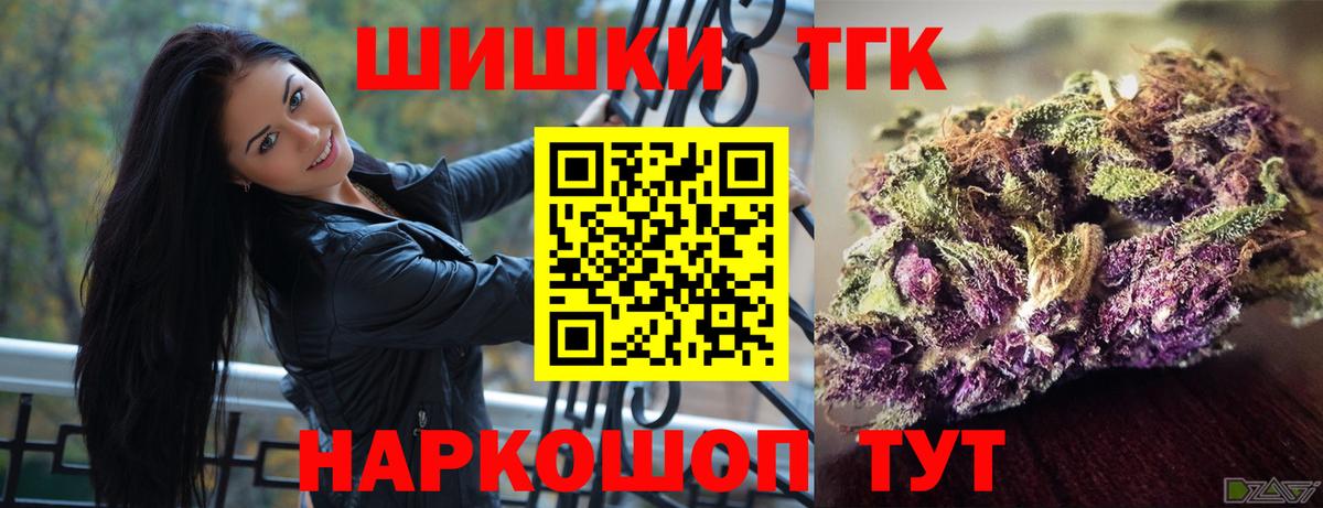 Тосно  Шишки марихуана планчик  Конопля THC 21%  Вход с VPN 